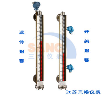 帶報(bào)警開關(guān)磁翻板液位計(jì)